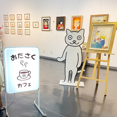 おたさくカフェ